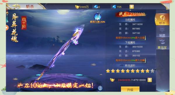 仙侠神域0.1折扣游戏截图21