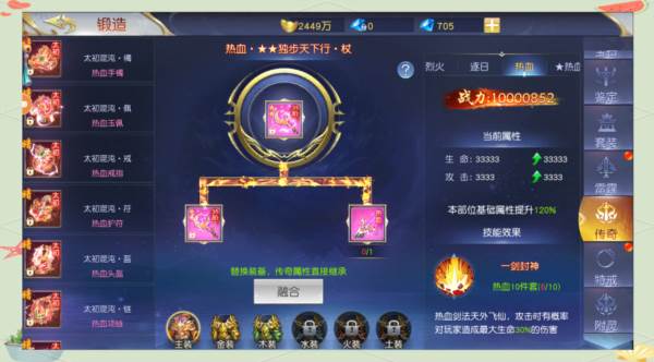 仙侠神域0.1折扣游戏截图22