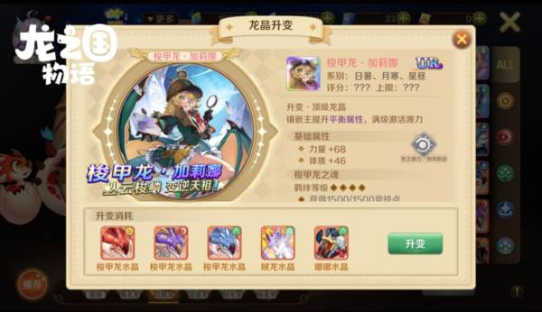 龙之国物语九游版3