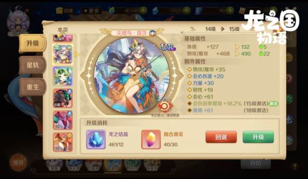 龙之国物语九游版4