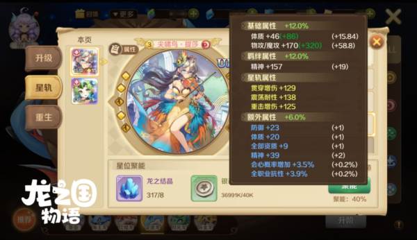 龙之国物语九游版8