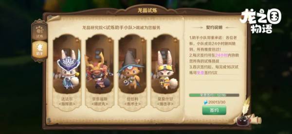 龙之国物语百度版7