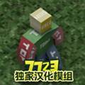 未转变者2025年最新版本