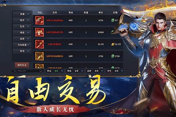 破天刀传奇游戏截图1