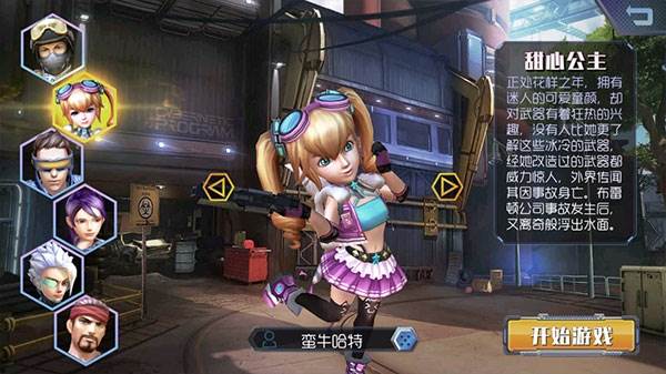 王者英雄之枪战传奇1