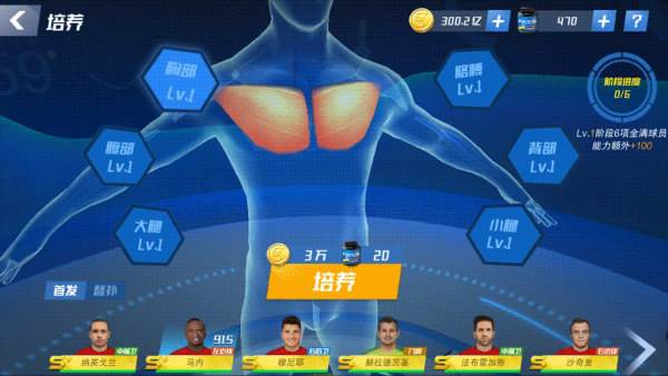最佳11人游戏截图12
