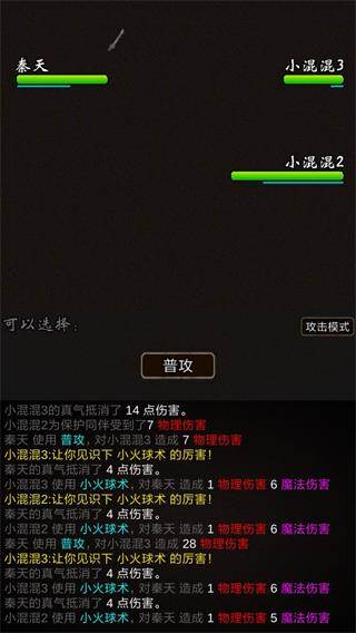我要修真游戏图片2