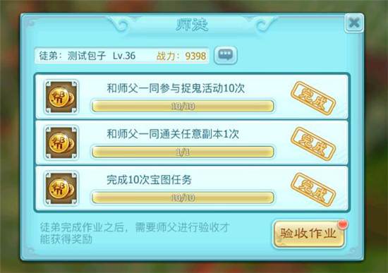仙剑奇侠传3D回合游戏截图4