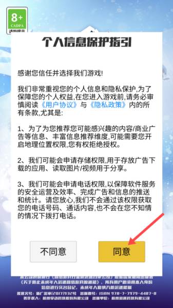 梦幻滑雪游戏截图4