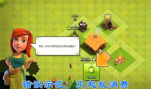 部落冲突2