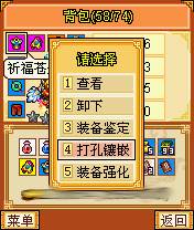明珠三国8