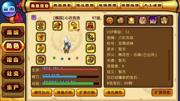 明珠三国9