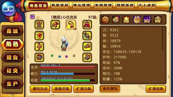 明珠三国10