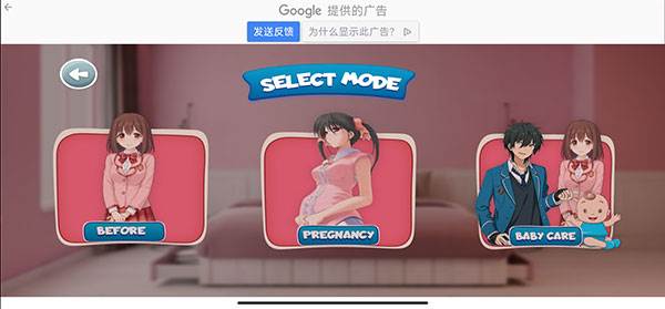 怀孕的母亲模拟器图片4