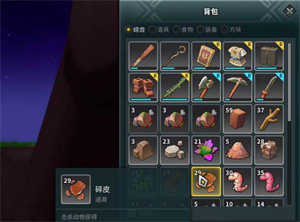 龙与家园时光3