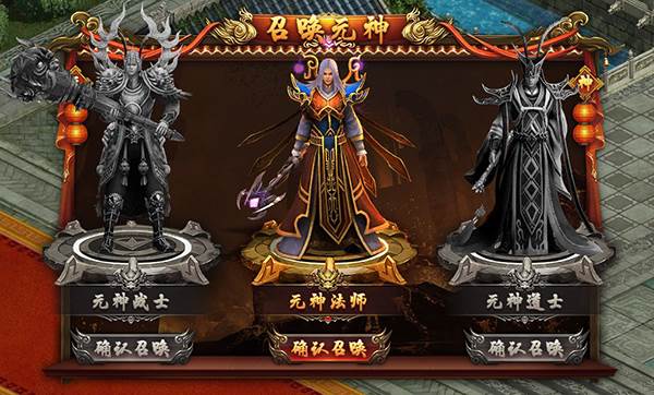 八荒主宰传奇游戏截图3