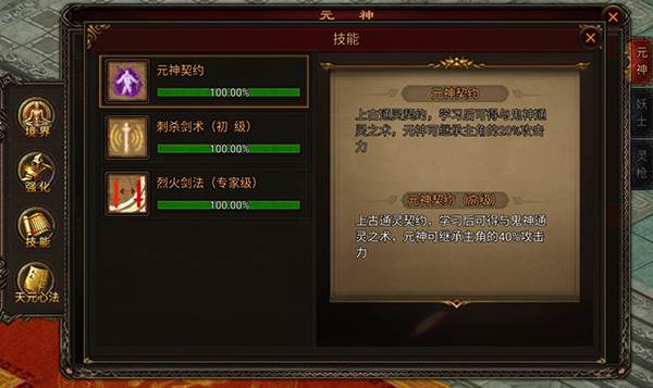 八荒主宰传奇游戏截图4