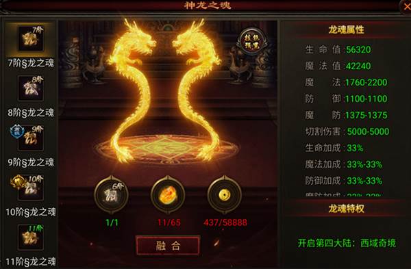 八荒主宰传奇游戏截图5