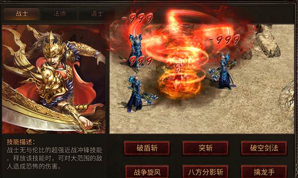 八荒主宰传奇游戏截图8