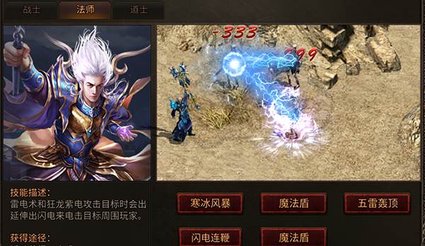 八荒主宰传奇游戏截图10