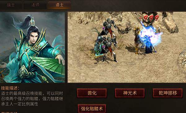 八荒主宰传奇游戏截图12