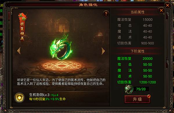 八荒主宰传奇游戏截图14