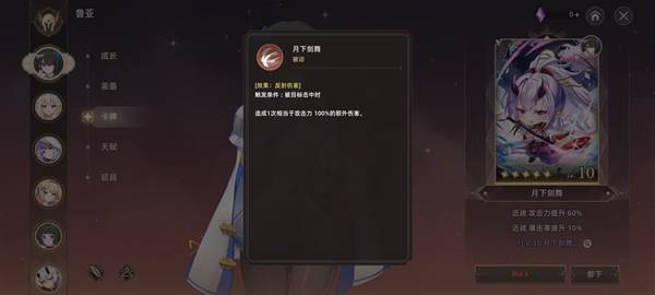 失落之剑游戏截图5