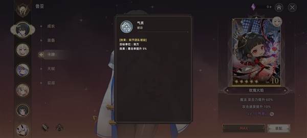失落之剑游戏截图6