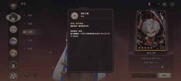 失落之剑游戏截图7