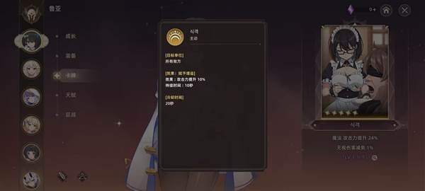 失落之剑游戏截图8