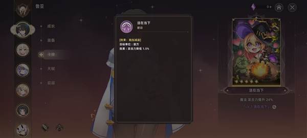 失落之剑游戏截图9