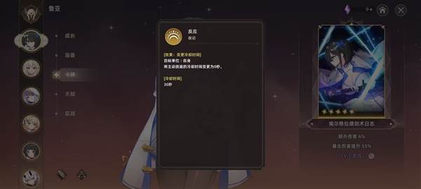 失落之剑游戏截图10