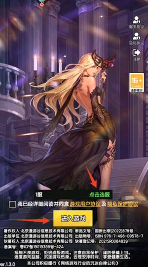 守望之战0.1折游戏截图3