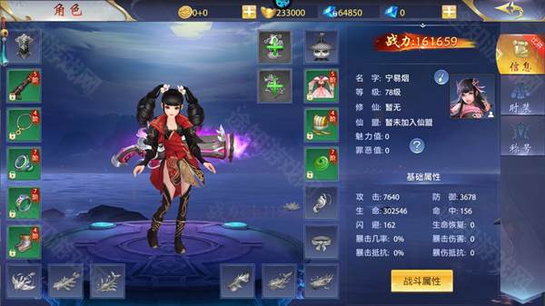 仙侠神域0.1折扣游戏截图4