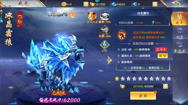 仙侠神域0.1折扣游戏截图5