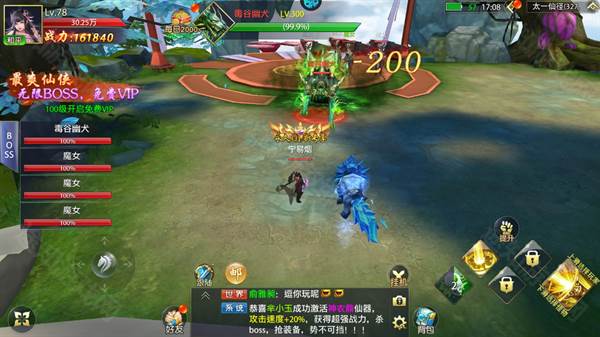 仙侠神域0.1折扣游戏截图6
