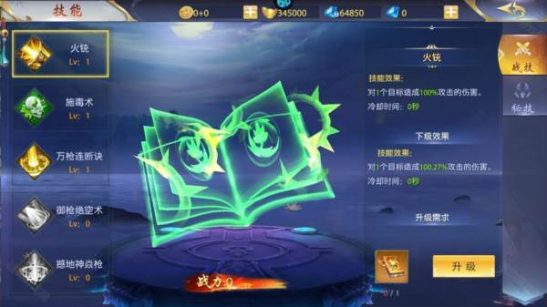 仙侠神域0.1折扣游戏截图8