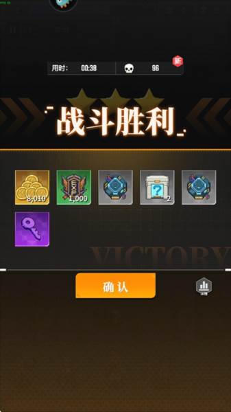 麦比大作战测试版游戏截图5