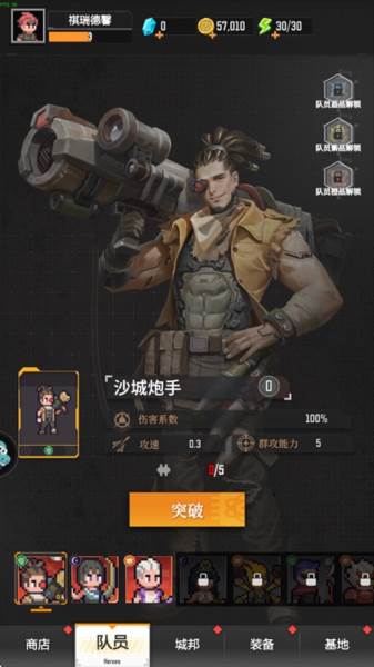 麦比大作战测试版游戏截图6