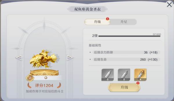 圣斗士星矢重生2中文版游戏截图18