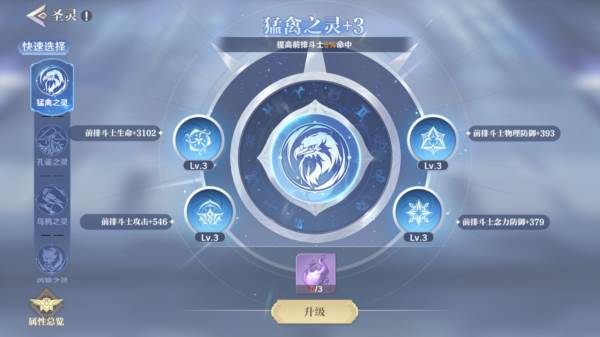 圣斗士星矢重生2中文版游戏截图19