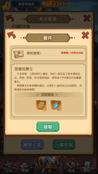 全民疯乐战游戏截图7