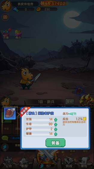 全民疯乐战游戏截图9