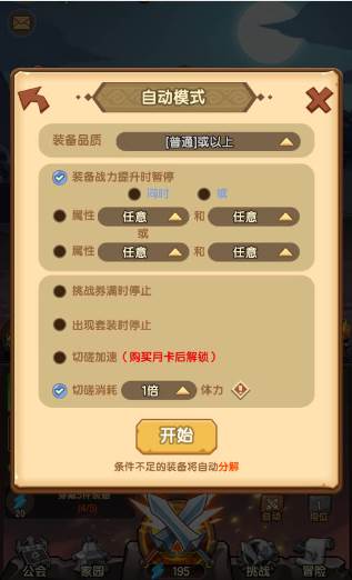 全民疯乐战游戏截图11