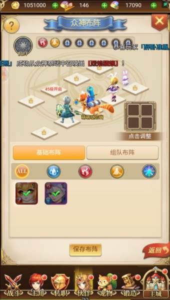 守护英雄传说0.05折游戏截图9