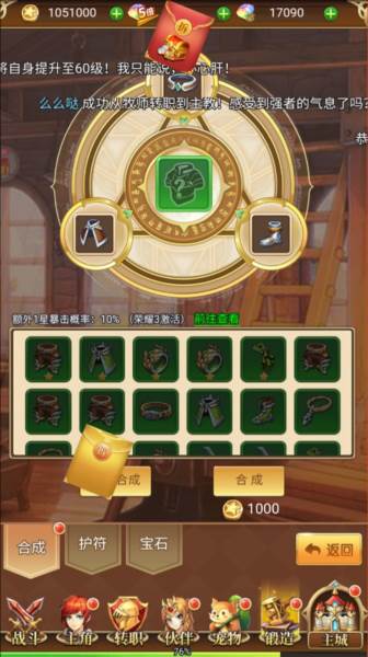 守护英雄传说0.05折游戏截图12