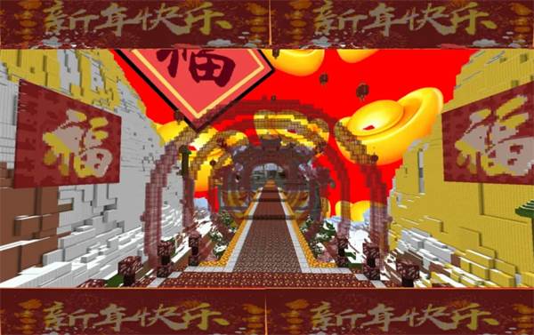 我的世界新年特别版游戏截图1
