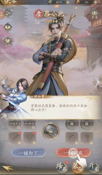 不良人破局9