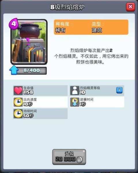 皇室战争6