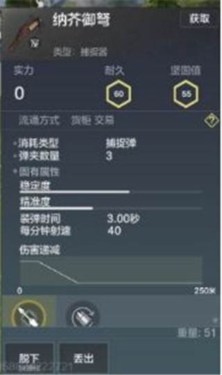 妄想山海7